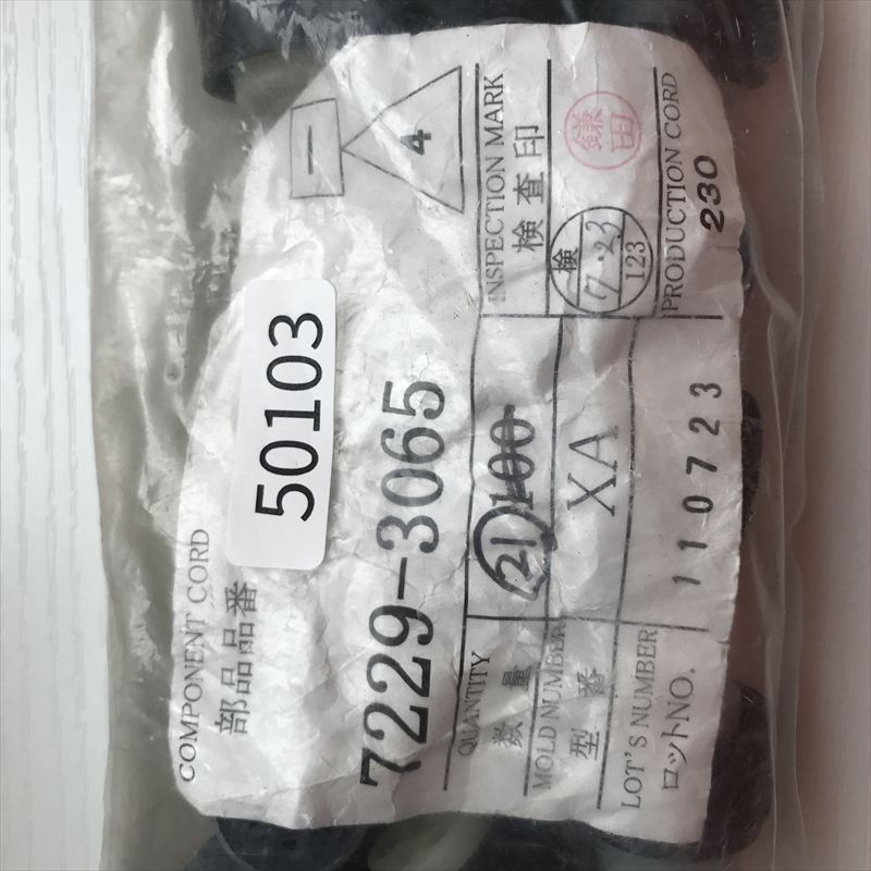 7229-3065,コネクタ/ハウジング,矢崎(YAZAKI),21個 - 2