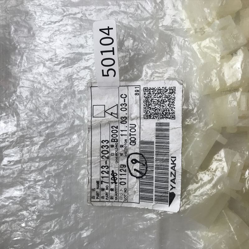 7123-2033,コネクタ/ハウジング,矢崎(YAZAKI),19個 - 2