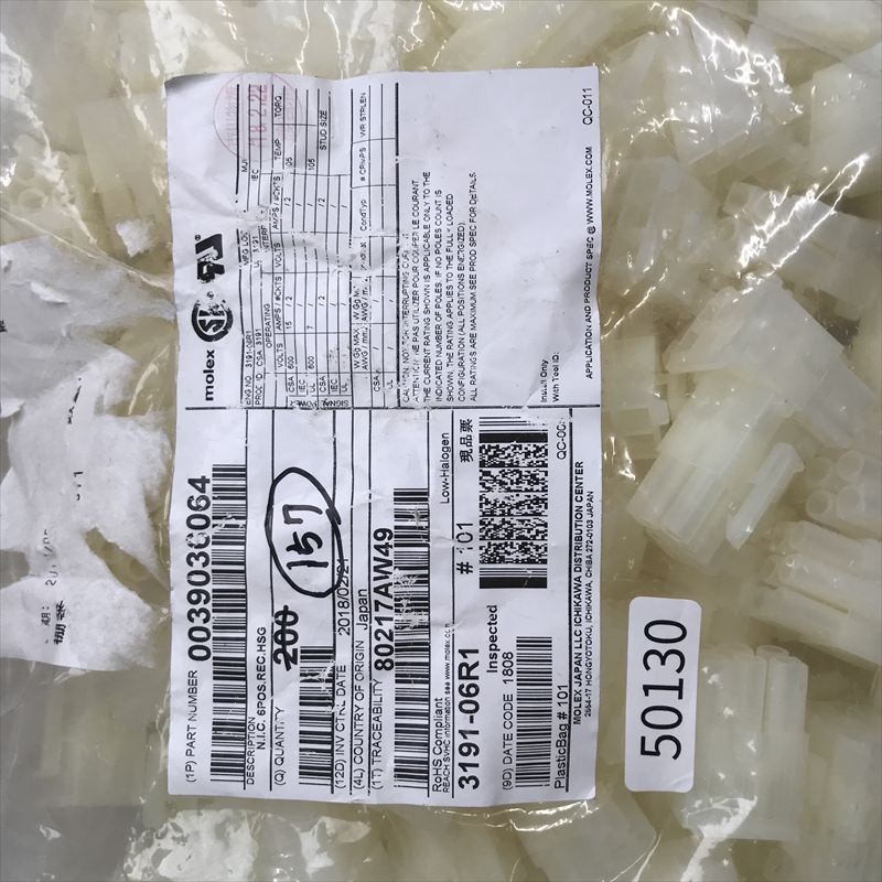 3191-06R1,コネクタ/ハウジング,モレックス(MOLEX),157個 - 2