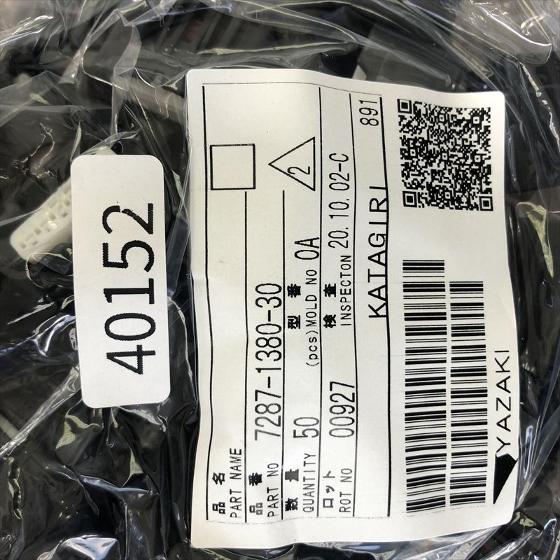 7287-1380-30,コネクタ/ハウジング,矢崎(YAZAKI),50個 - 2