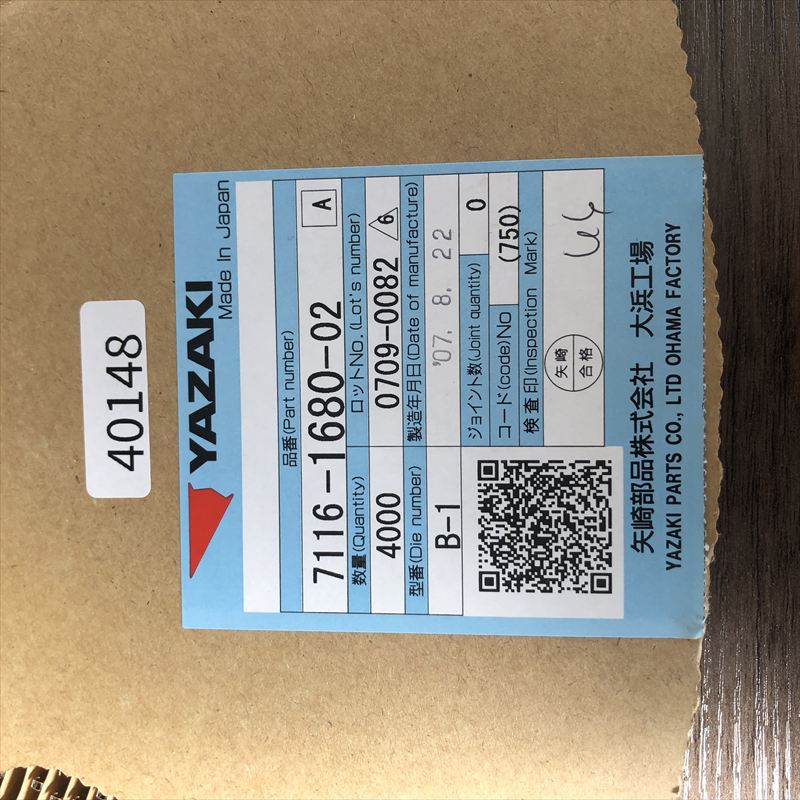 7116-1680-02,圧着端子,矢崎(YAZAKI),4000個 - 2