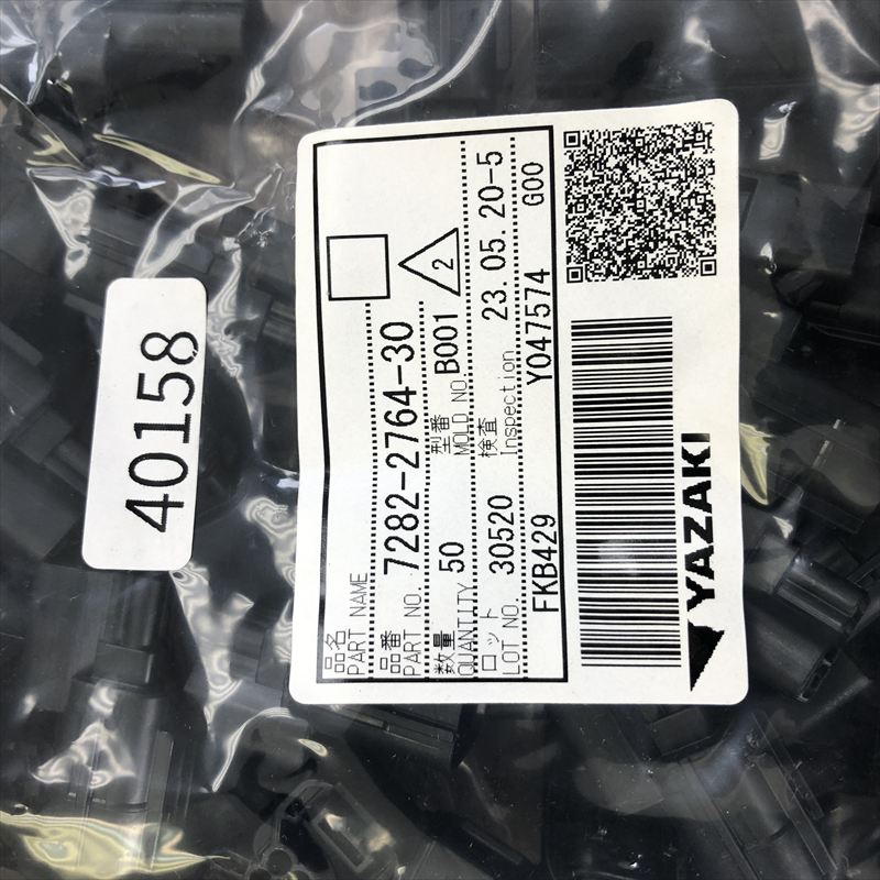 7282-2764-30,コネクタ/ハウジング,黒,矢崎(YAZAKI),50個 - 2