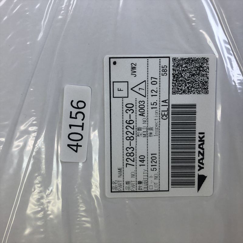 7283-8226-30,コネクタ/ハウジング,矢崎(YAZAKI),140個 - 2