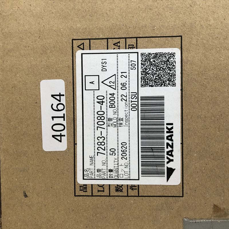 7283-7080-40,コネクタ/ハウジング,矢崎(YAZAKI),50個 - 2