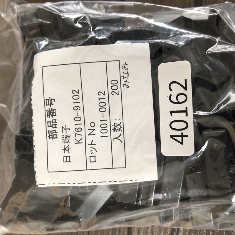 k7610-9102,コネクタ/ハウジング,日本端子,200個 - 2