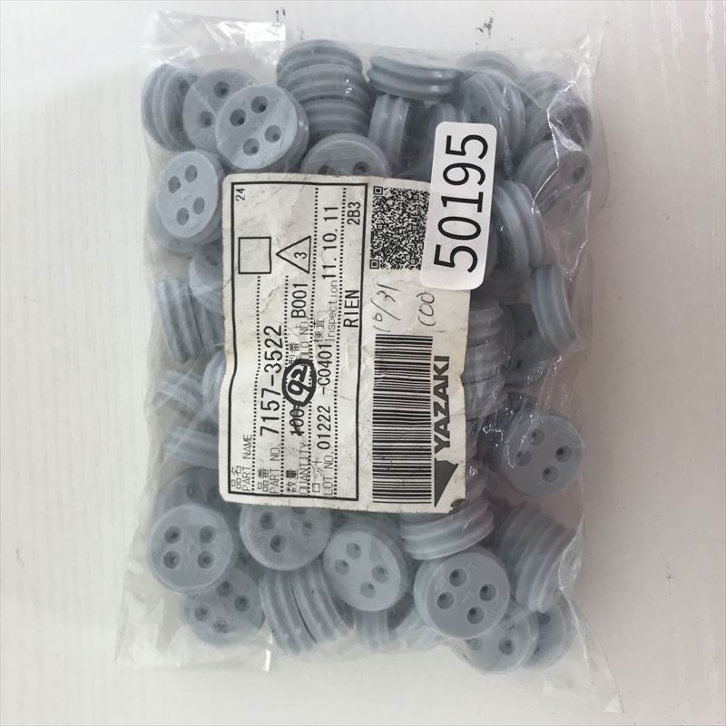 7157-3522,埋め栓,灰,矢崎(YAZAKI),92個 - 1