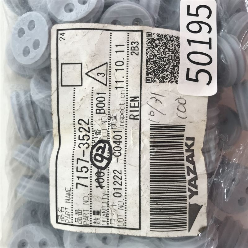 7157-3522,埋め栓,灰,矢崎(YAZAKI),92個 - 2