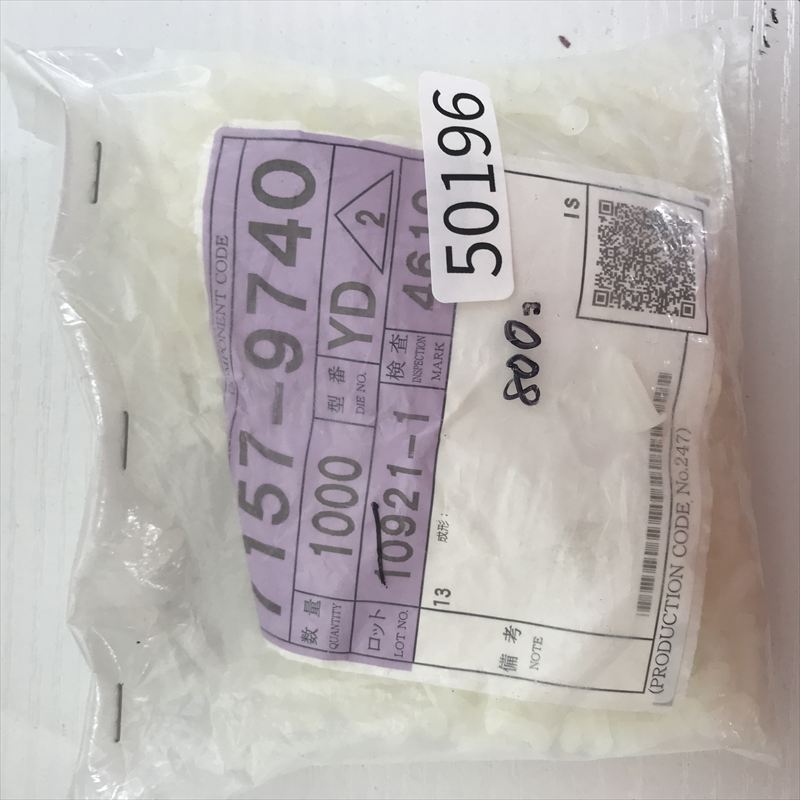 7157-9740,埋め栓,矢崎(YAZAKI),800個 - 2