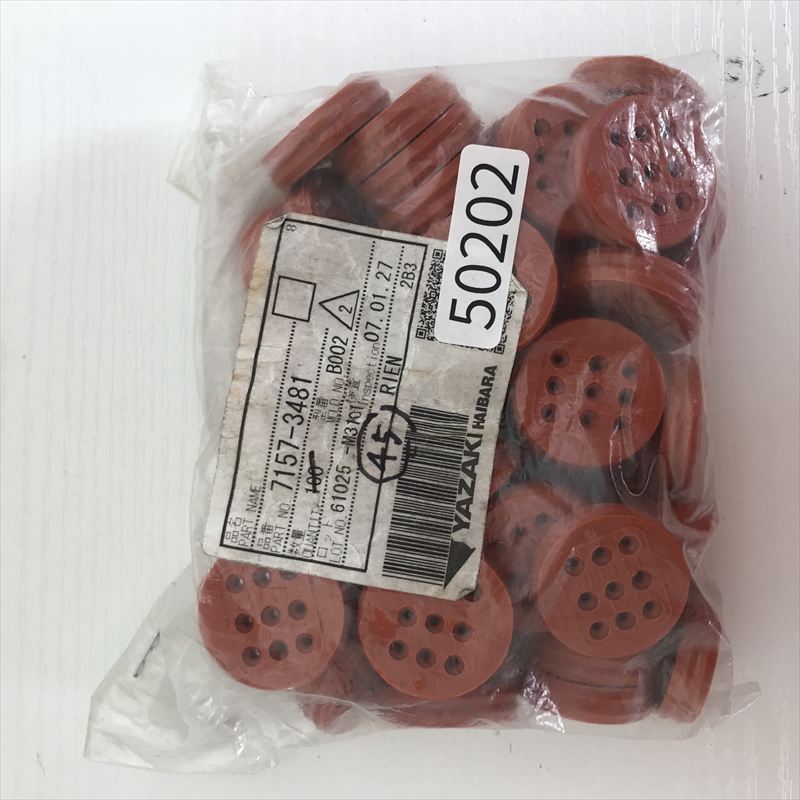 7157-3481,埋め栓,赤,矢崎(YAZAKI),45個 - 1