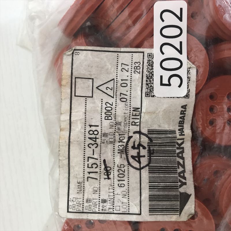 7157-3481,埋め栓,赤,矢崎(YAZAKI),45個 - 2