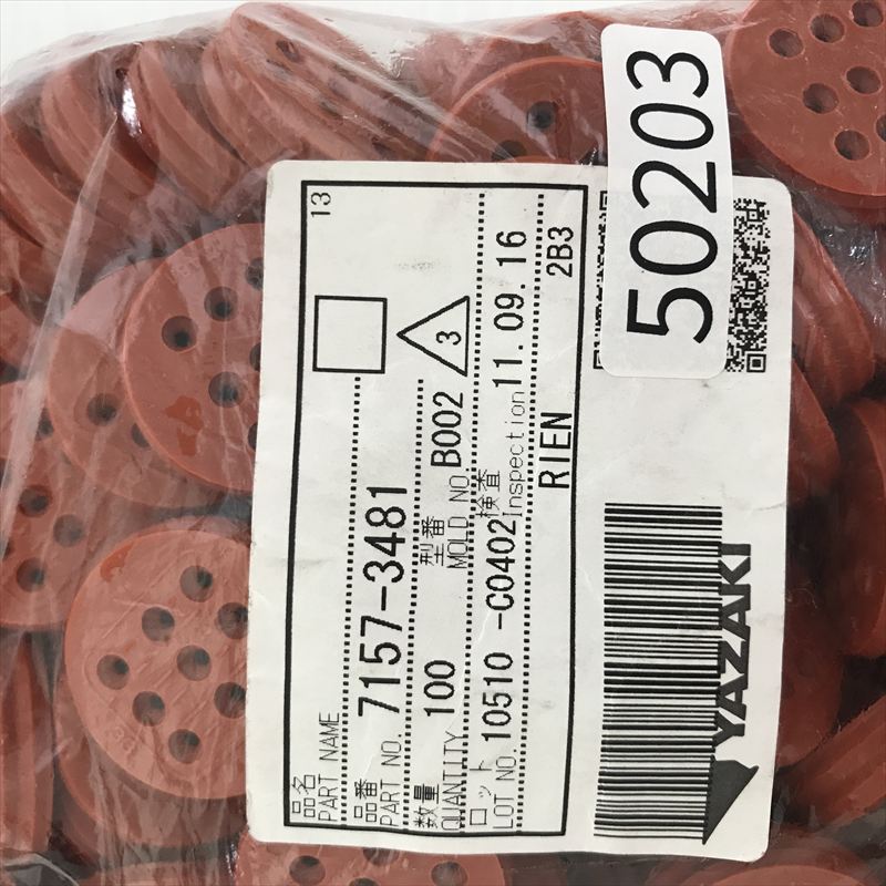 7157-3481,埋め栓,赤,矢崎(YAZAKI),100個 - 2