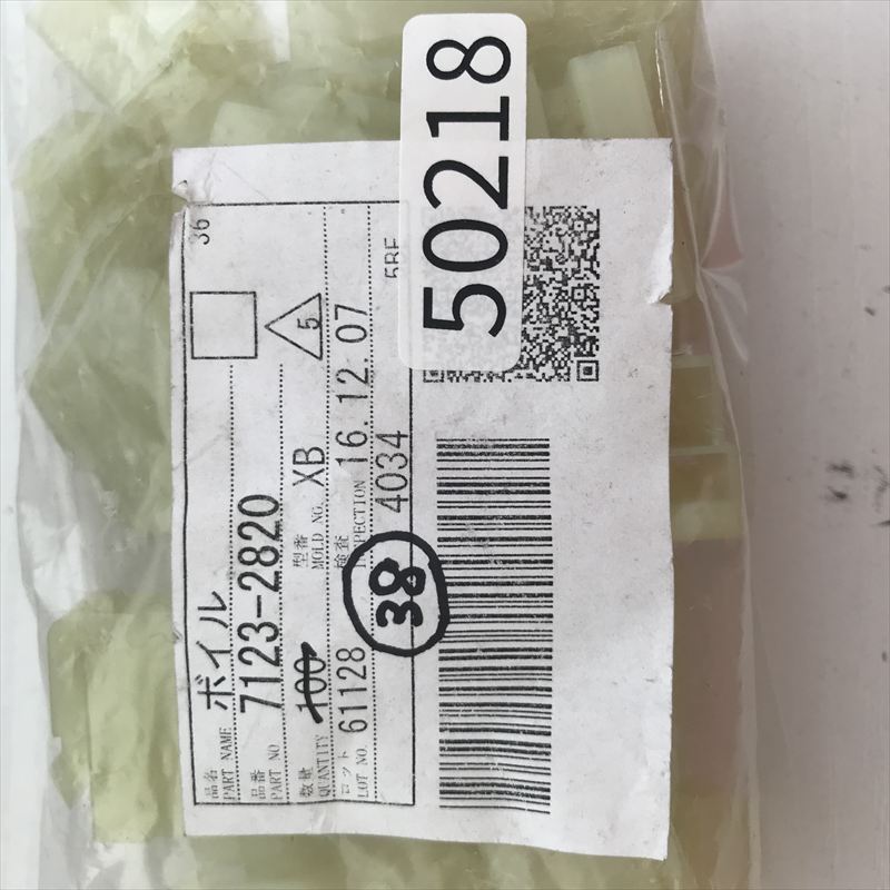 7123-2820,コネクタ/ハウジング,矢崎(YAZAKI),38個 - 2