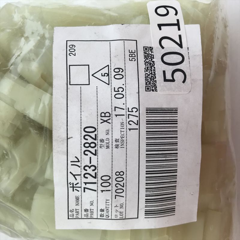 7123-2820,コネクタ/ハウジング,矢崎(YAZAKI),100個 - 2