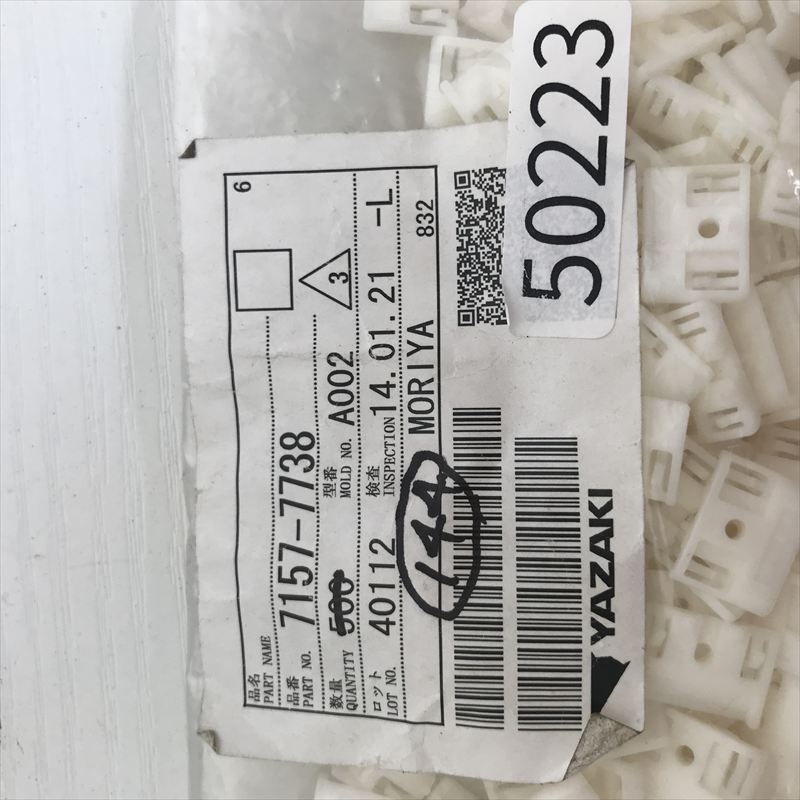 7157-7738,ホルダー,矢崎(YAZAKI),144個 - 2