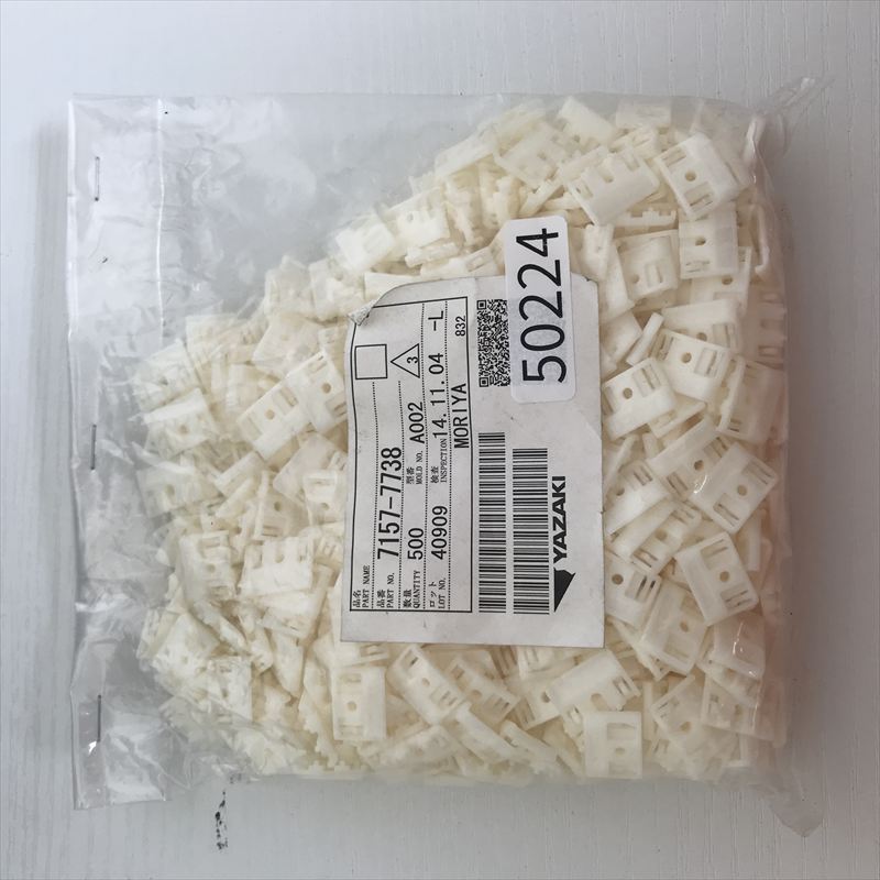 7157-7738,ホルダー,矢崎(YAZAKI),500個 - 1