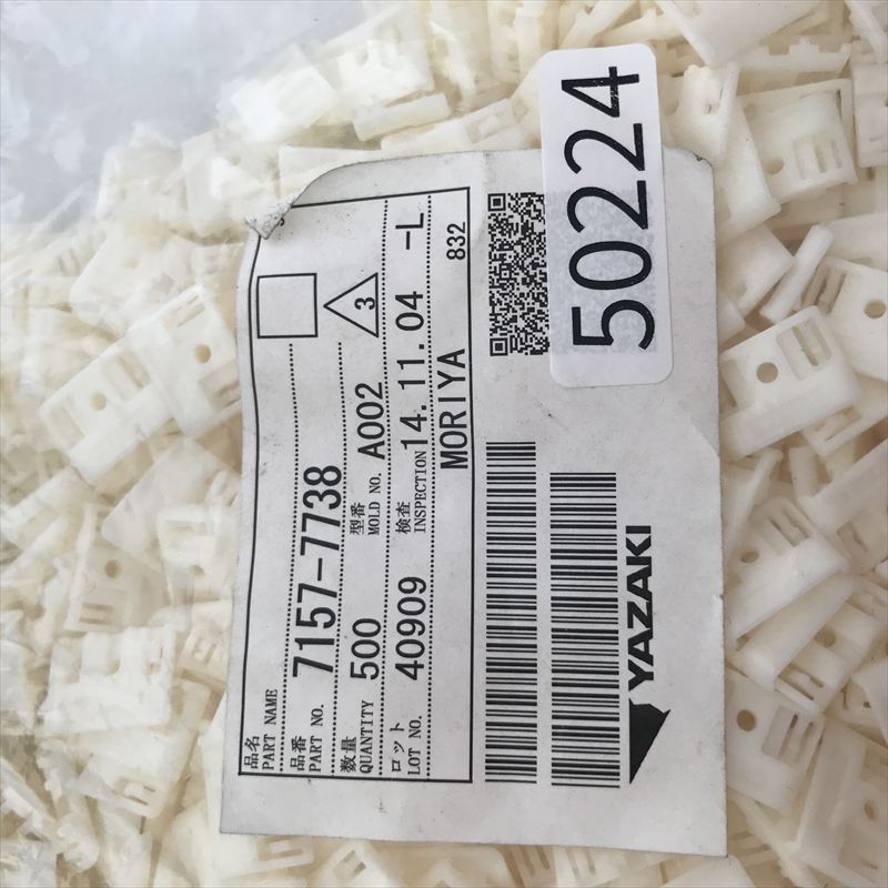 7157-7738,ホルダー,矢崎(YAZAKI),500個 - 2