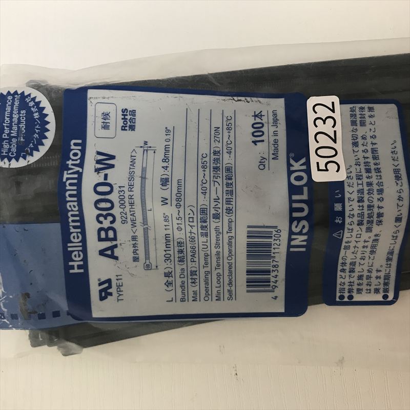 AB300-W,インシュロック タイ,黒,ヘラマンタイトン,100本 - 2