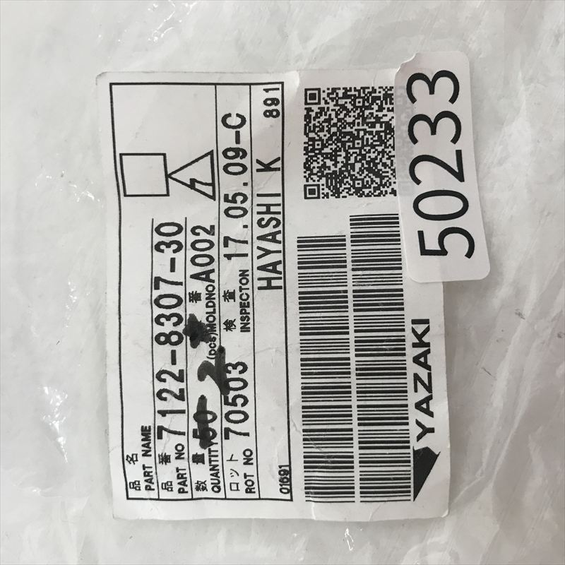 7122-8307-30,コネクタ/ハウジング,黒,矢崎(YAZAKI),52個 - 2