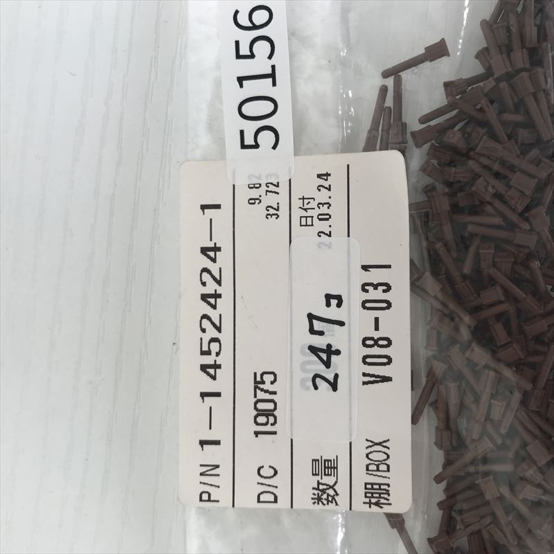 1-1452424-1,埋め栓,茶,タイコエレクトロニクス(AMP),247個 - 2