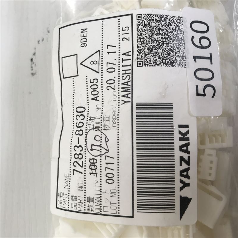 7283-8630,コネクタ/ハウジング,矢崎(YAZAKI),70個 - 2