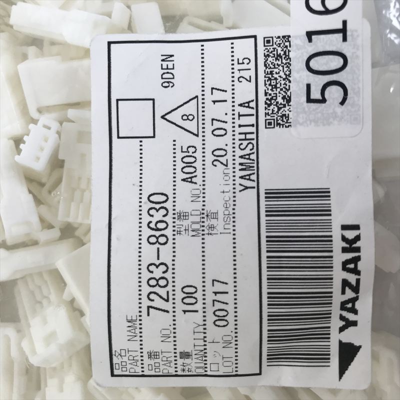 7283-8630,コネクタ/ハウジング,矢崎(YAZAKI),100個 - 2