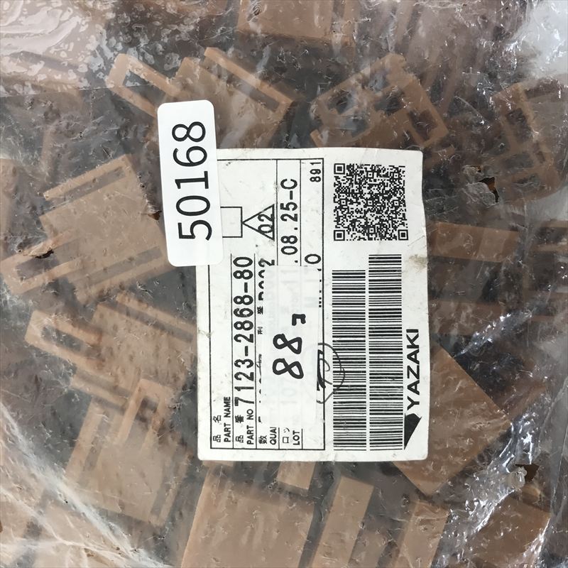 7123-2868-80,コネクタ/ハウジング,茶,矢崎(YAZAKI),88個 - 2