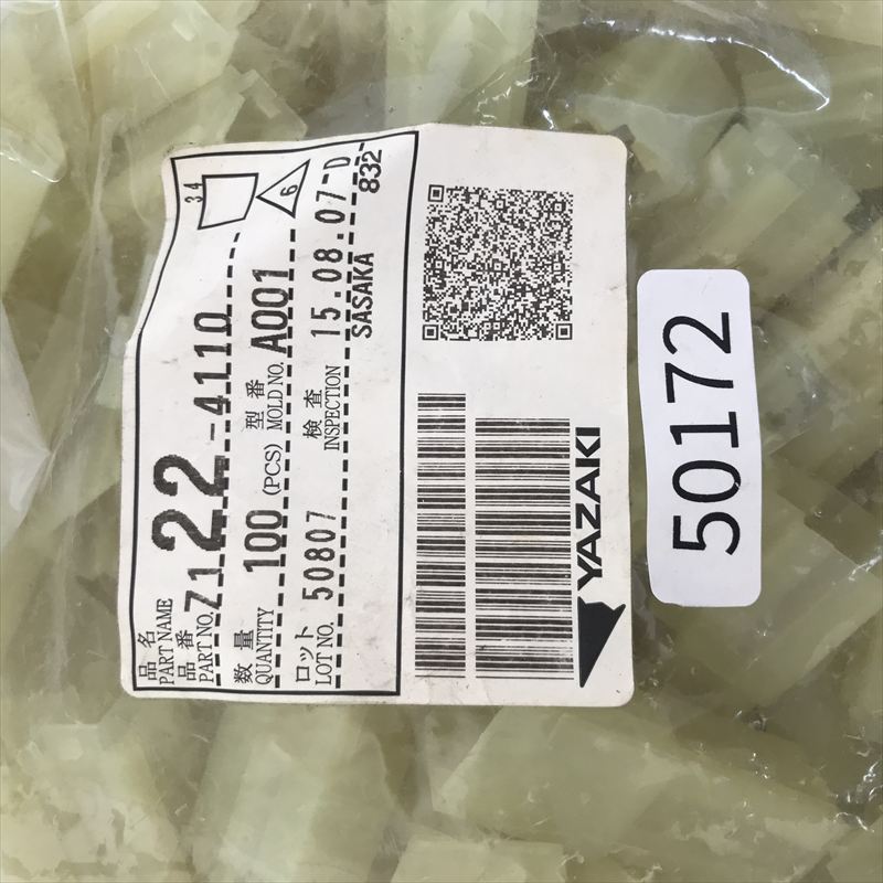 7122-4110,コネクタ/ハウジング,矢崎(YAZAKI),100個 - 2