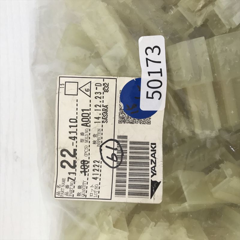 7122-4110,コネクタ/ハウジング,矢崎(YAZAKI),61個 - 2