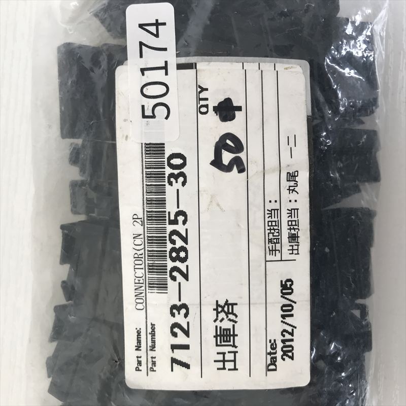 7123-2825-30,コネクタ/ハウジング,黒,矢崎(YAZAKI),50個 - 2