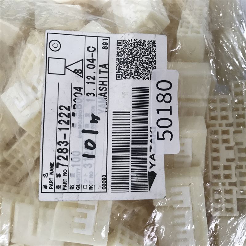 7283-1222,コネクタ/ハウジング,矢崎(YAZAKI),101個 - 2