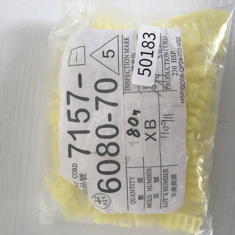 7157-6080-70,リヤホルダー,黄,矢崎(YAZAKI),80個 - 2