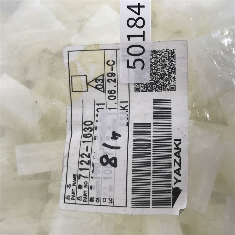 7122-1630,コネクタ/ハウジング,矢崎(YAZAKI),81個 - 2