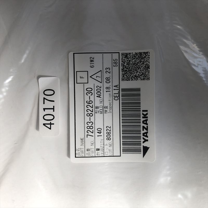 7283-8226-30,コネクタ/ハウジング,黒,矢崎(YAZAKI),140個 - 2