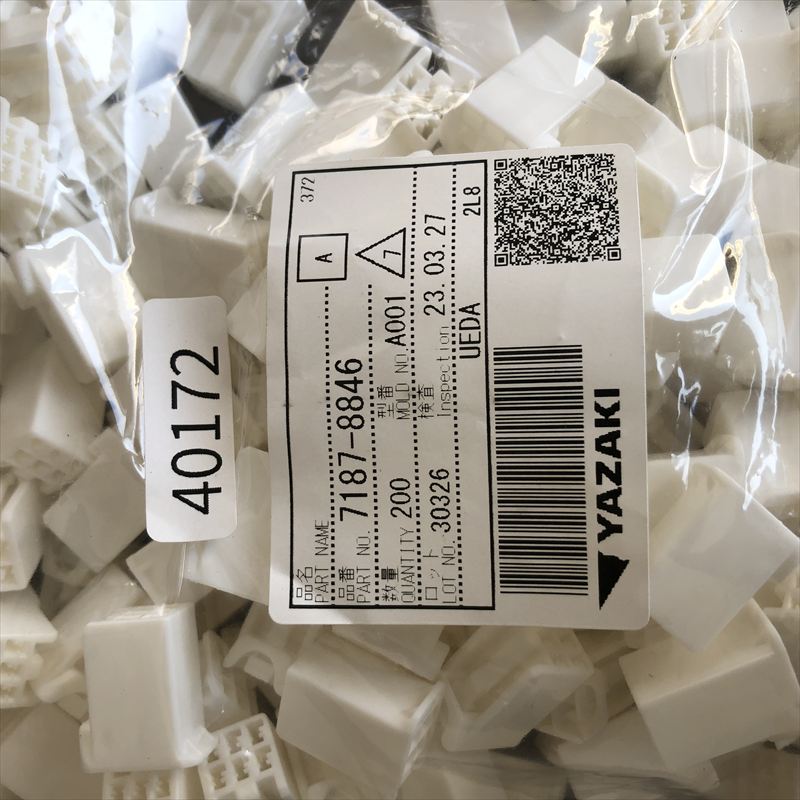 7187-8846,コネクタ/ハウジング,矢崎(YAZAKI),200個 - 2