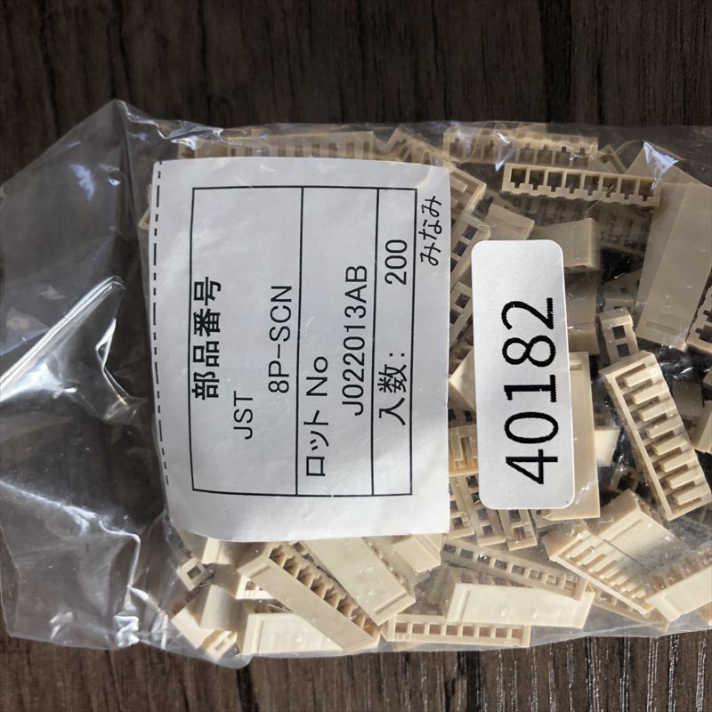 8P-SCN,コネクタ/ハウジング,肌,日本圧着端子製造(JST),200個 - 2