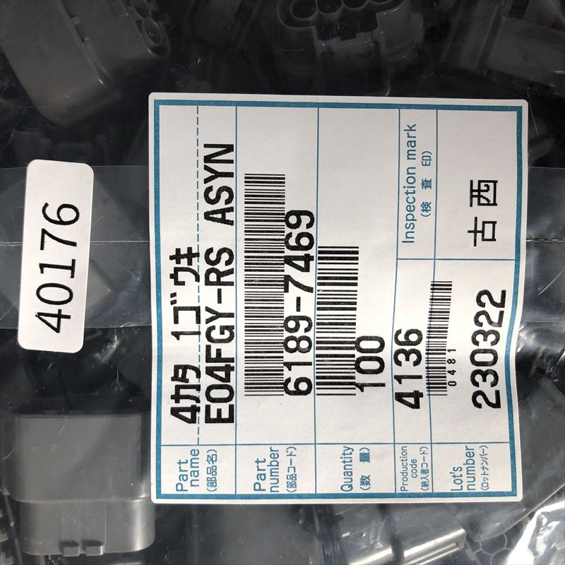 6189-7469,コネクタ/ハウジング,黒,住友電工/住友電装,100個 - 2