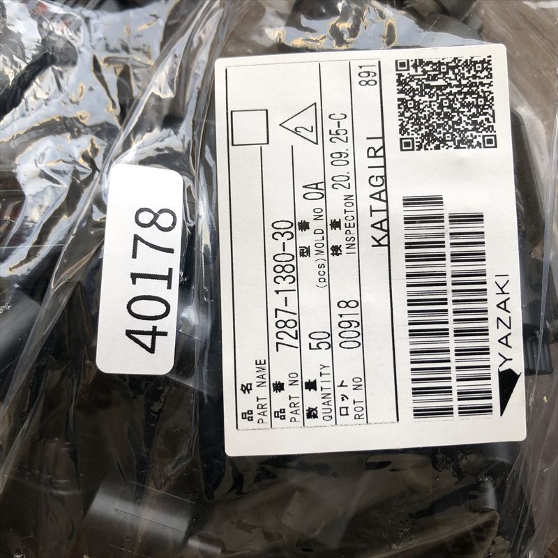 7287-1380-30,コネクタ/ハウジング,黒,矢崎(YAZAKI),50個 - 2