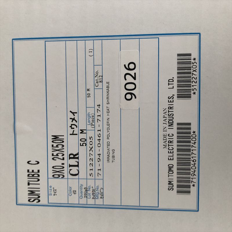 スミチューブC,熱収縮チューブ,9x0.25,透,住友電工/住友電装,50m - 2