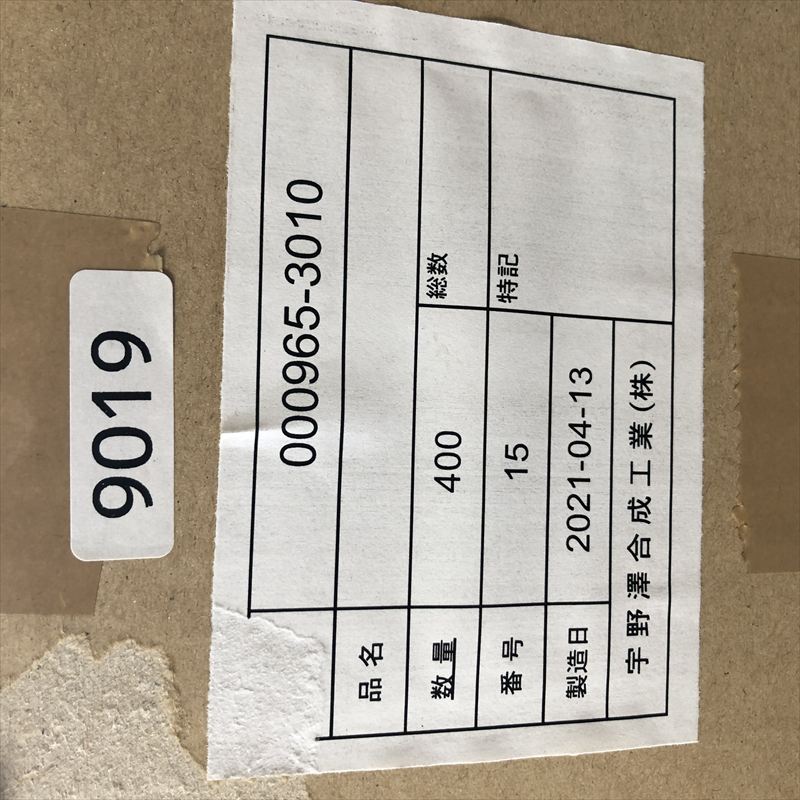 965-3010,コネクタ/ハウジング,宇野澤合成工業,400個 - 2