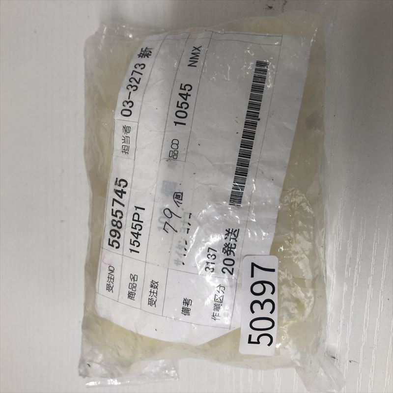 1545P1,コネクタ/ハウジング,モレックス(MOLEX),79個 - 1