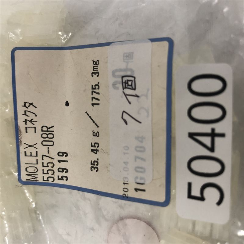 5557-08R,コネクタ/ハウジング,モレックス(MOLEX),7個 - 2