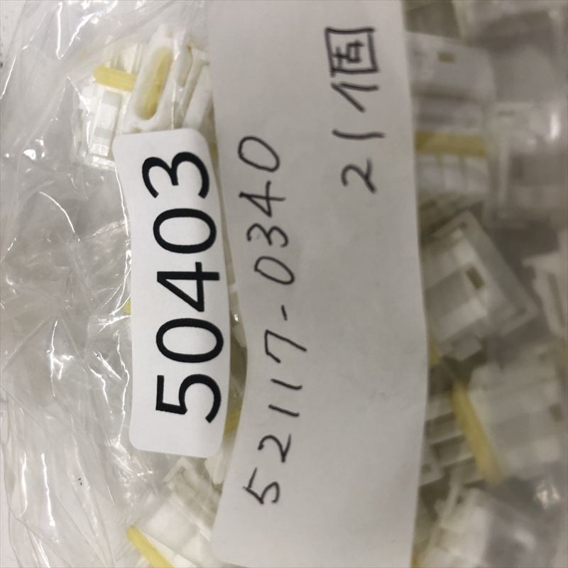 52117-0340,コネクタ/ハウジング,モレックス(MOLEX),21個 - 2