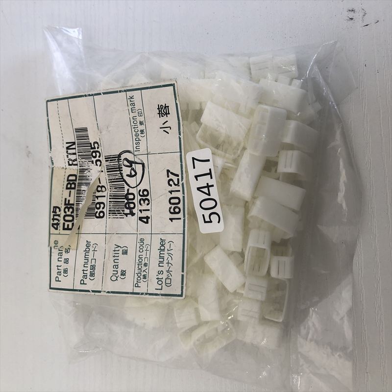 6918-1595,リテーナ,住友電工/住友電装,69個 - 1