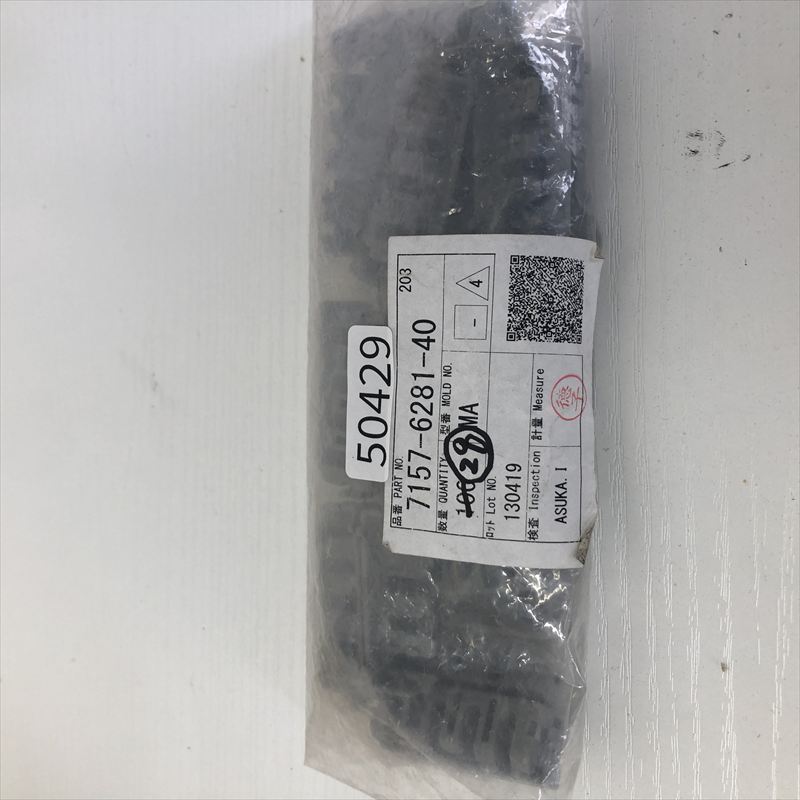 7157-6281-40,リテーナ,灰,矢崎(YAZAKI),28個 - 1