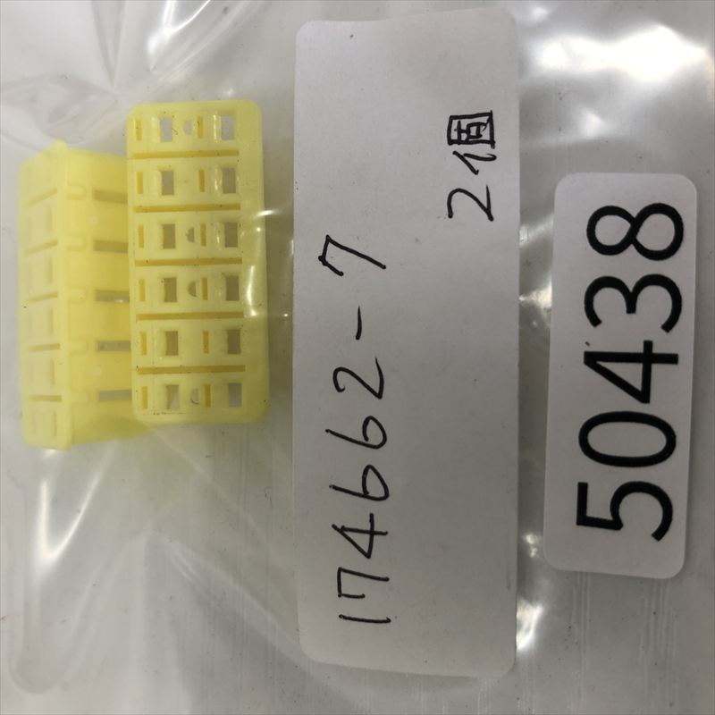 174662-7,ロックプレート,黄,タイコエレクトロニクス(AMP),2個 - 2