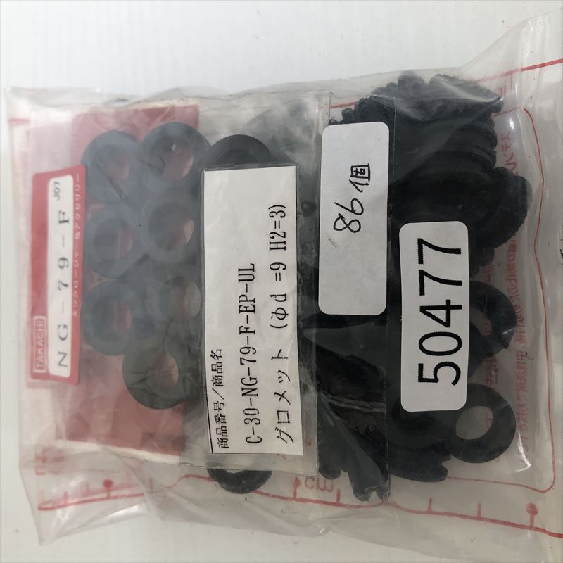 C-30-NG-79-F-EP-UL,グロメット,黒,タキゲン,86個 - 1