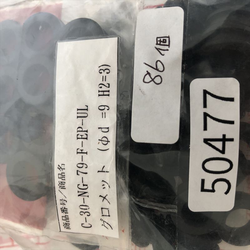 C-30-NG-79-F-EP-UL,グロメット,黒,タキゲン,86個 - 2