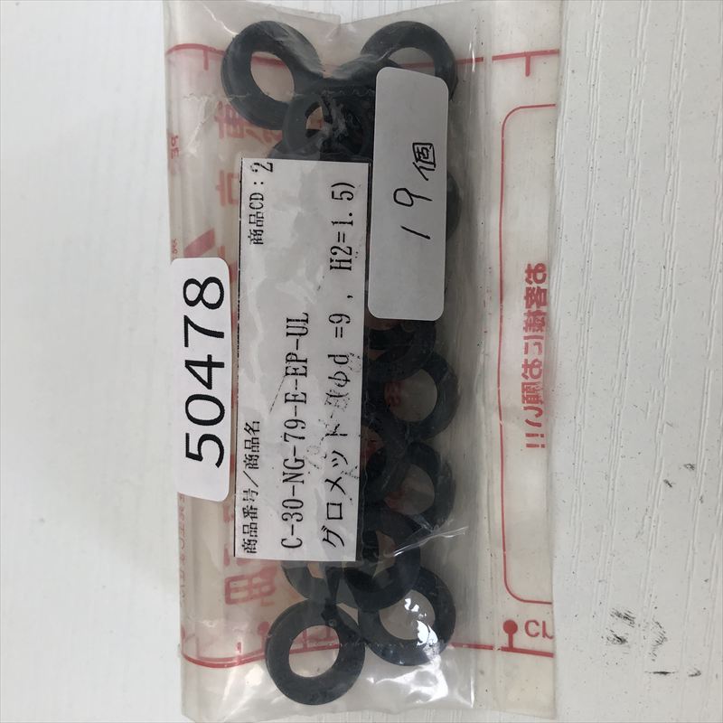 C-30-NG-79-E-EP-UL,グロメット,黒,タキゲン,19個 - 1
