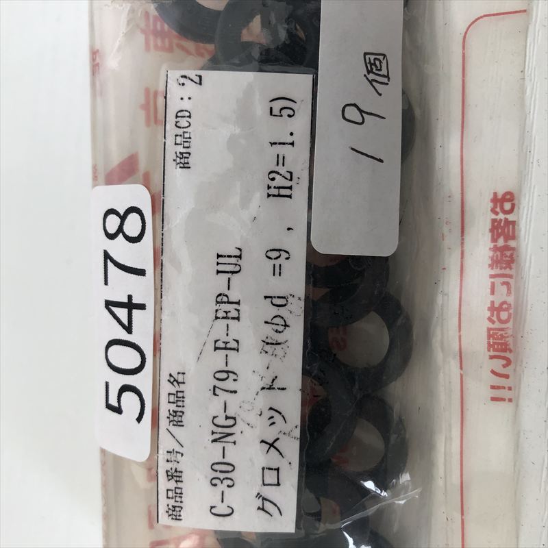 C-30-NG-79-E-EP-UL,グロメット,黒,タキゲン,19個 - 2