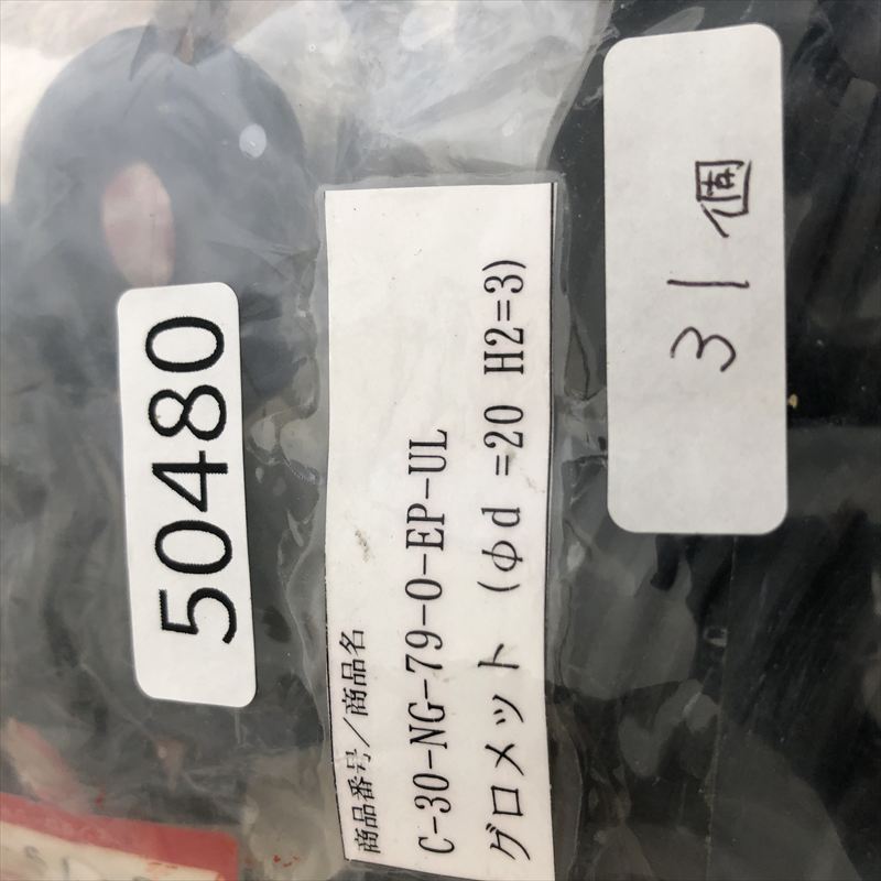 C-30-NG-79-O-EP-UL,グロメット,黒,タキゲン,31個 - 2